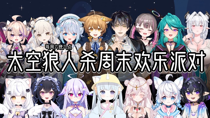 【太空杀】冥冥在AU联动 的封面图