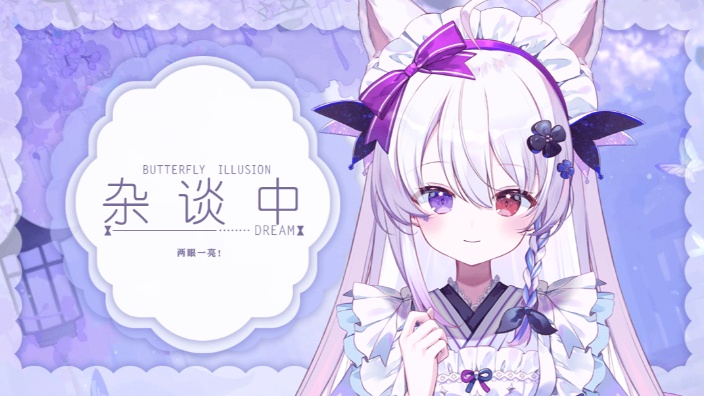 【花玲K】杂一会儿！ 的封面图