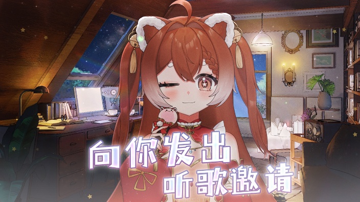滴~对方向你发出了听歌邀请 的封面图