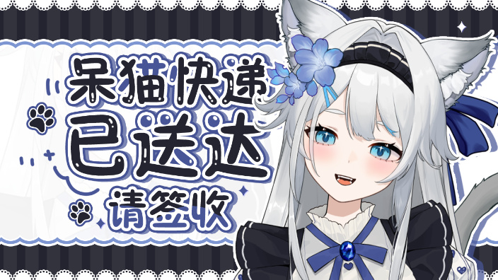 咬系泥,咬系泥