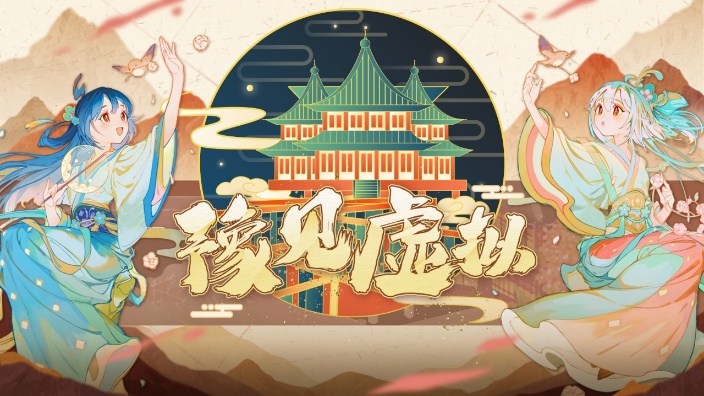 豫见虚拟 的封面图