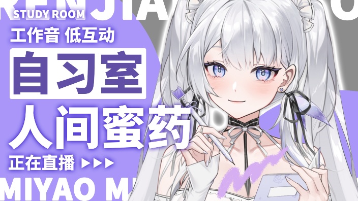 她好可爱!我要陪她上自习!