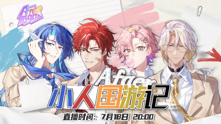 AfaerTOGO/小人国游纪 的封面图