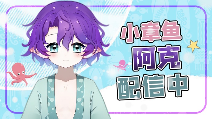 【章鱼】视觉小说才是老本行