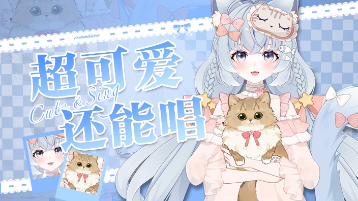 猫猫歌杂 四月最后一播喵