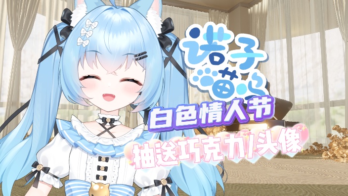 关爱单身导盲犬 情人节快乐喵 的封面图
