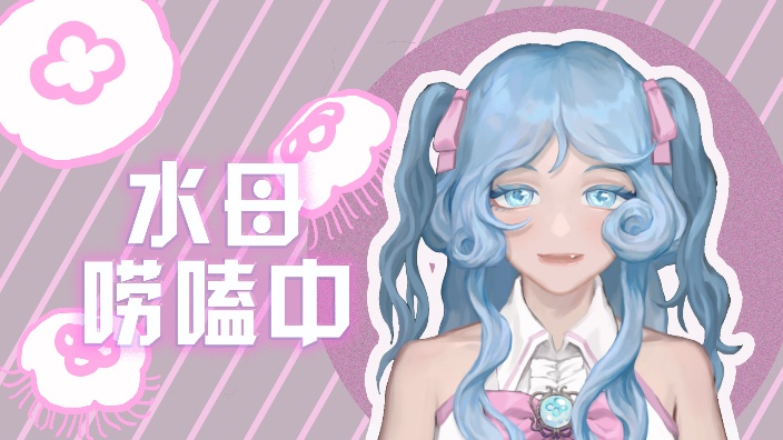 潜水