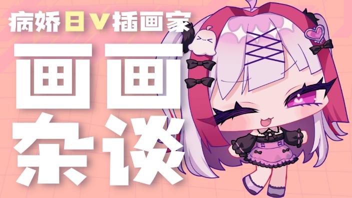 【B限】舰长礼物：超简单涂鸦画作 的封面图