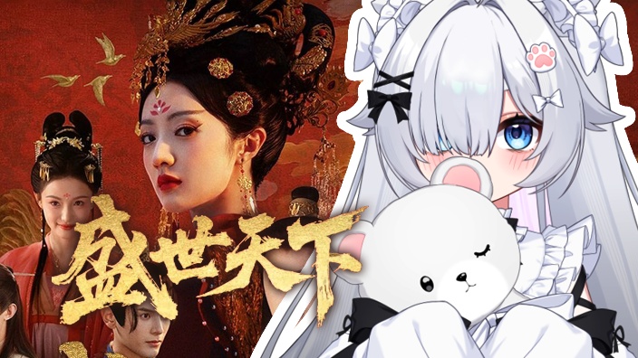 今日入宫!【盛世天下#1】 的封面图