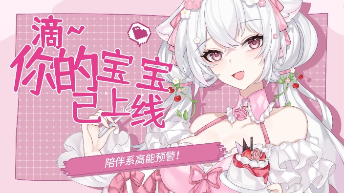 【听说】这是你的电子宝宝呀!