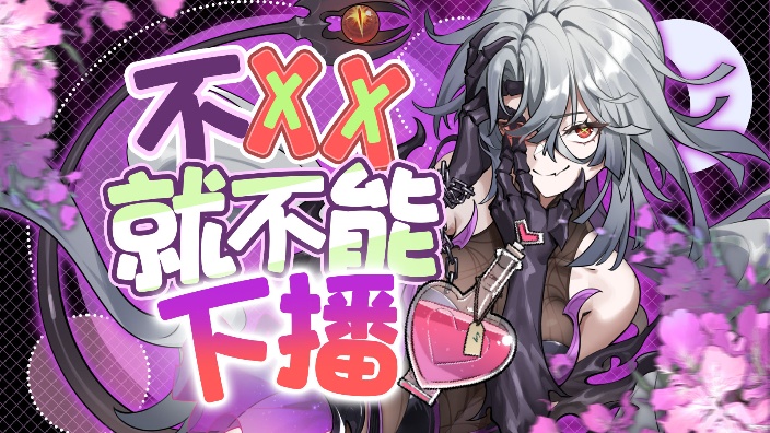 【八美肉】会变成小女友吗……？