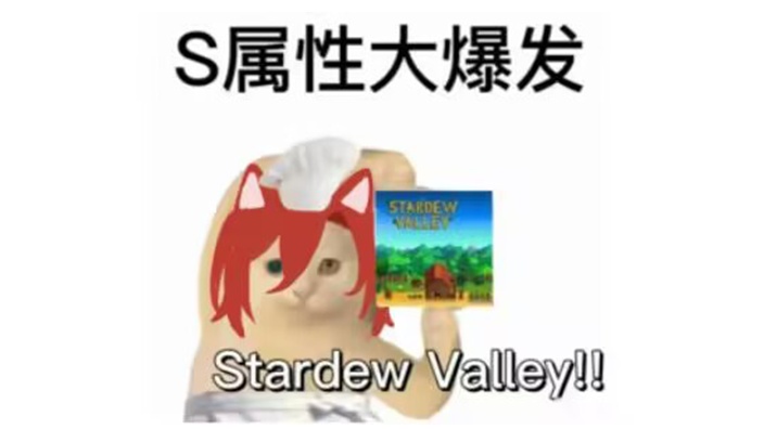 午安星露谷zZ 的封面图