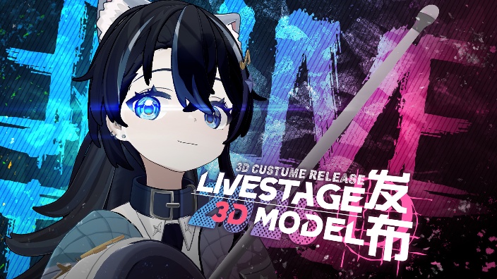 后日谈！鼓手小猫的3D发布会 的封面图