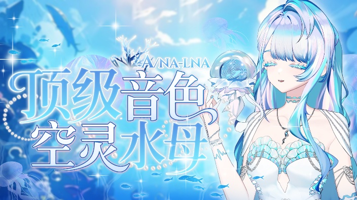 全损音质水母开锅中 的封面图