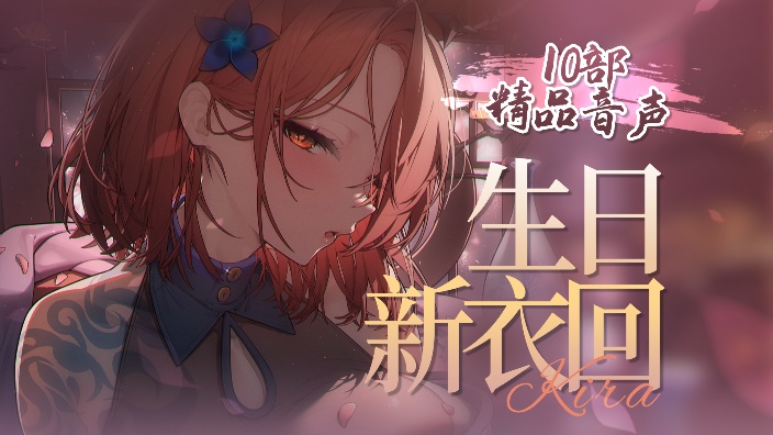【ku100】忍者 新衣催眠 的封面图