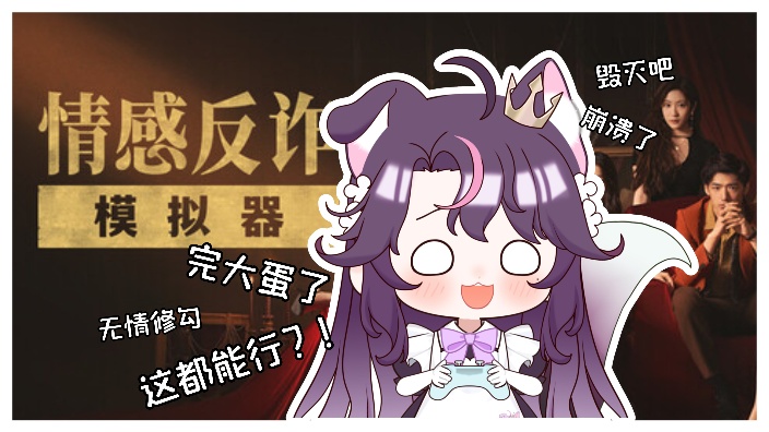 终章!修勾失去语言管理了... 的封面图