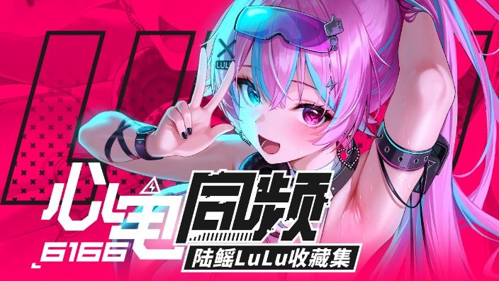 抽收藏集送实体礼盒！！ 的封面图