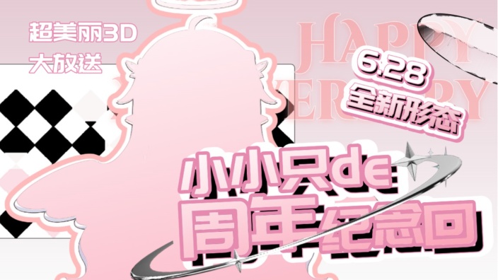 小奶只的1周年变色咯 的封面图