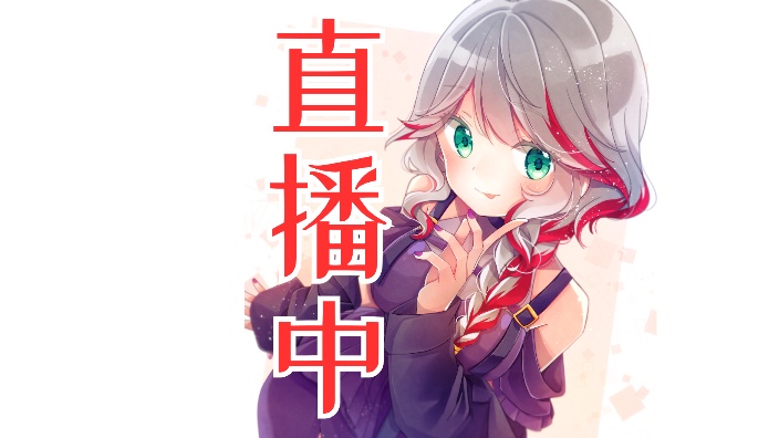 【b限】杂谈+玩lol