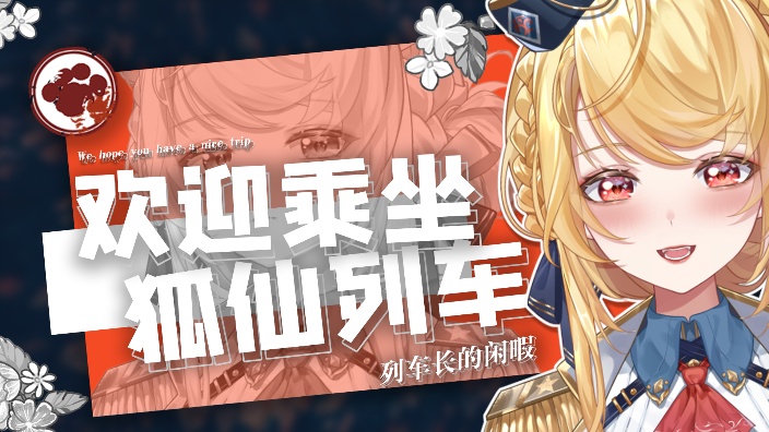 还有人不知道18号宣布了什么吗 的封面图