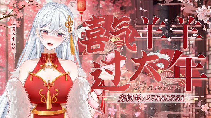 2025蛇么都好！ 的封面图