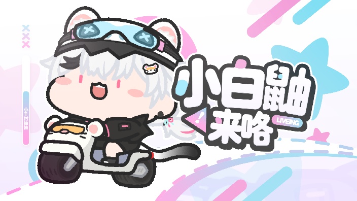 【情感反诈模拟器】可不可以~和你在一起 的封面图