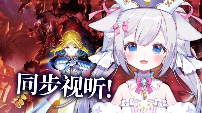 看fate zero第一季！✧‧₊ ˚ 的封面图