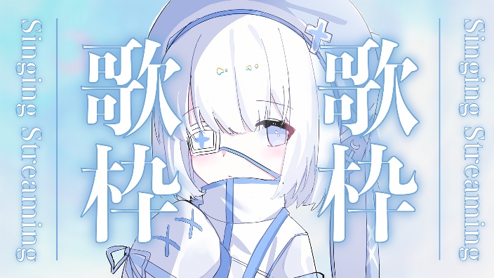 【新V】再靠近一点吧 的封面图