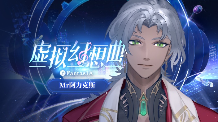 虚拟幻想曲赛决赛圈! 的封面图