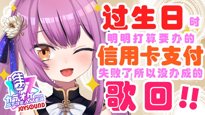 转 生日歌会 的封面图