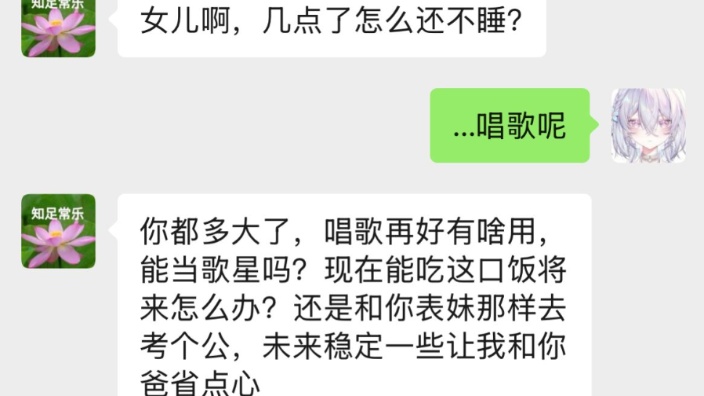 我妈说唱的再好也不如去考公 的封面图