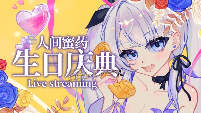 天下第一好主播 的封面图