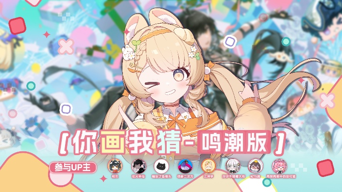 【鸣潮】你画的这是鸣潮角色？！ 的封面图