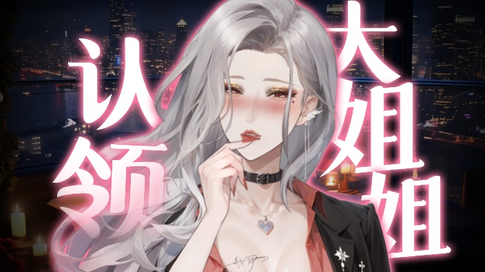 【3D健身御姐体验】