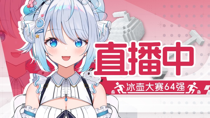 冰壶比赛!能赢吗! 的封面图