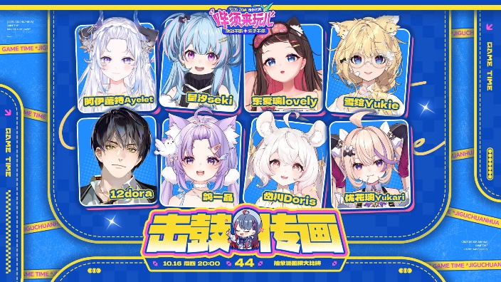 击鼓传画44 的封面图