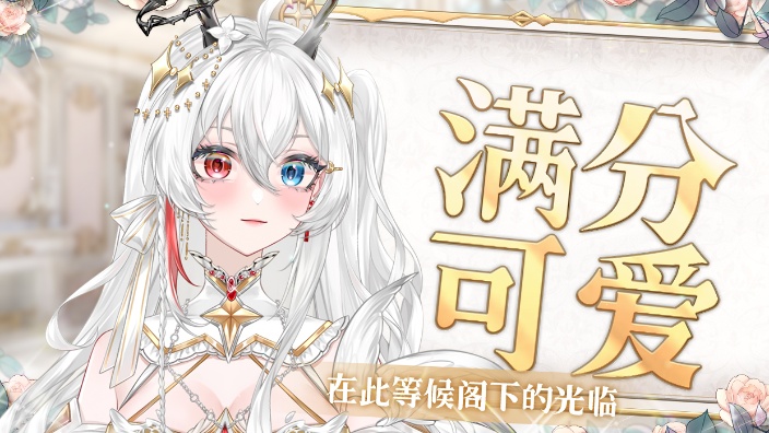 【杂谈】你好 我是满分可爱！ 的封面图
