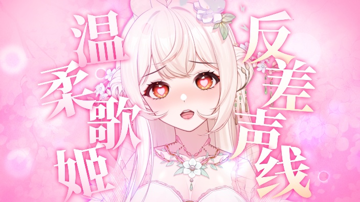 【歌杂】超甜养成系