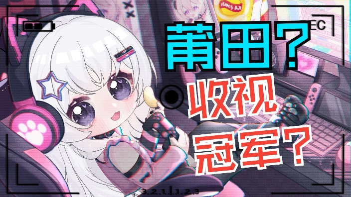 莆田妹妹在线地瓜腔 的封面图