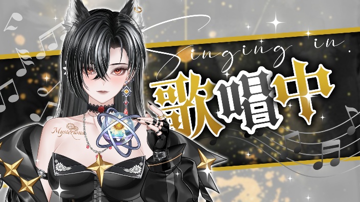 【歌势】 只有歌没有杂