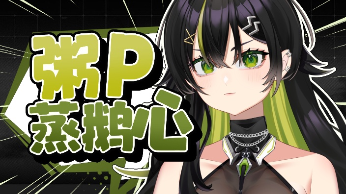 【私皮新V】绝世大美女！ 的封面图