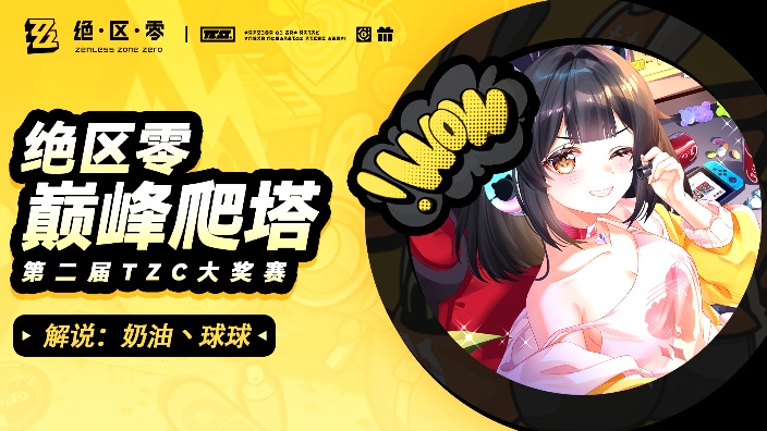 第二届TZC爬塔比赛22点-24点主台 的封面图