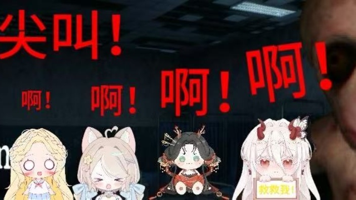 联动恐游必须尖叫 的封面图
