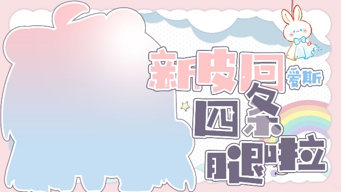 进来不准踢我!!