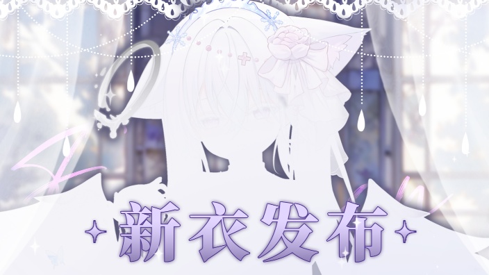 【新衣冲百】等身抱枕超多礼物回