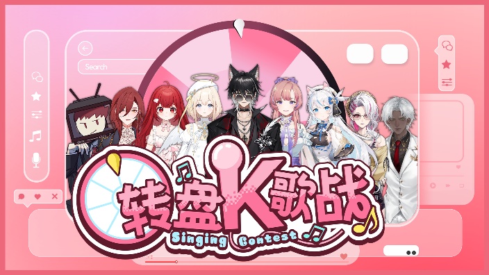 转盘K歌会！ 的封面图