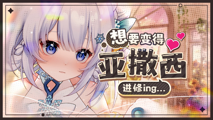 向前闪现!勇敢者的奖励! 的封面图