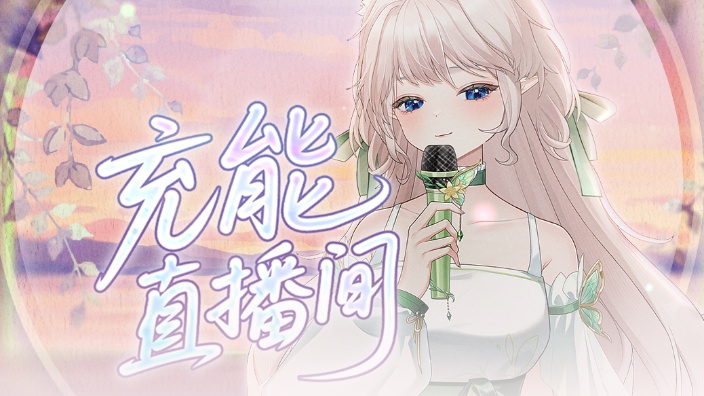 晚间情绪急救‖关键词点歌溶解焦虑 的封面图