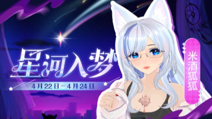 【超美丽3d】温柔米狐助眠故事