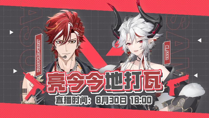 【联动游戏回】亮今今地打瓦 的封面图